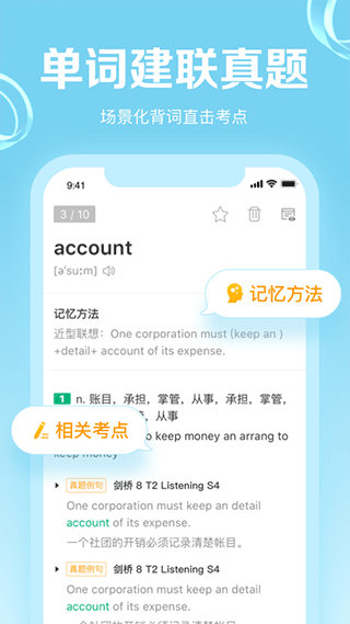GRE考满分app