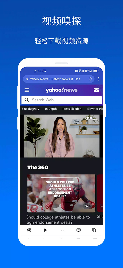 x浏览器国际版最新版