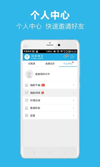 简单学习网app