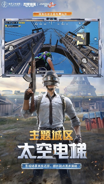 和平精英最新版