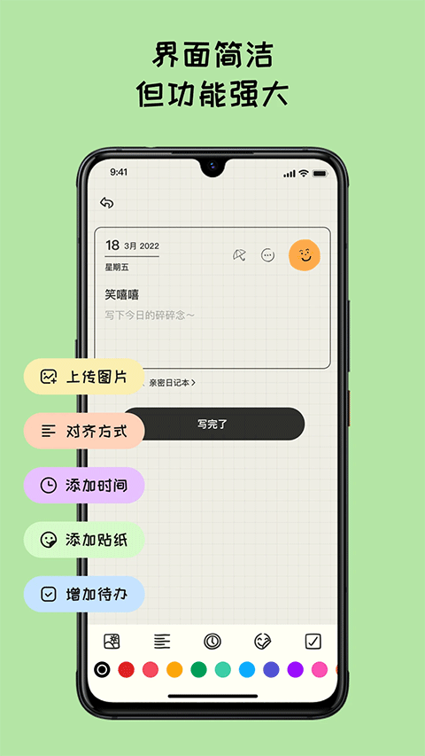 Mood日记app