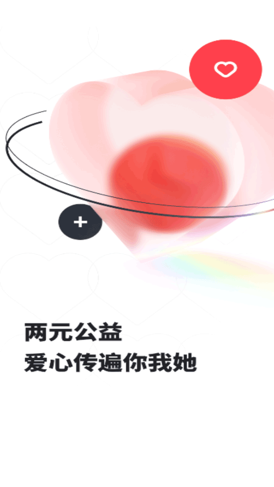 趣出行app最新版