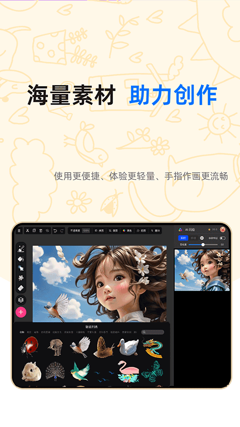 亦心AI闪绘app