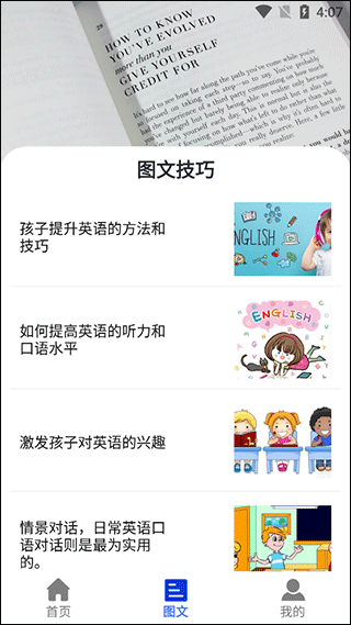 好易通app