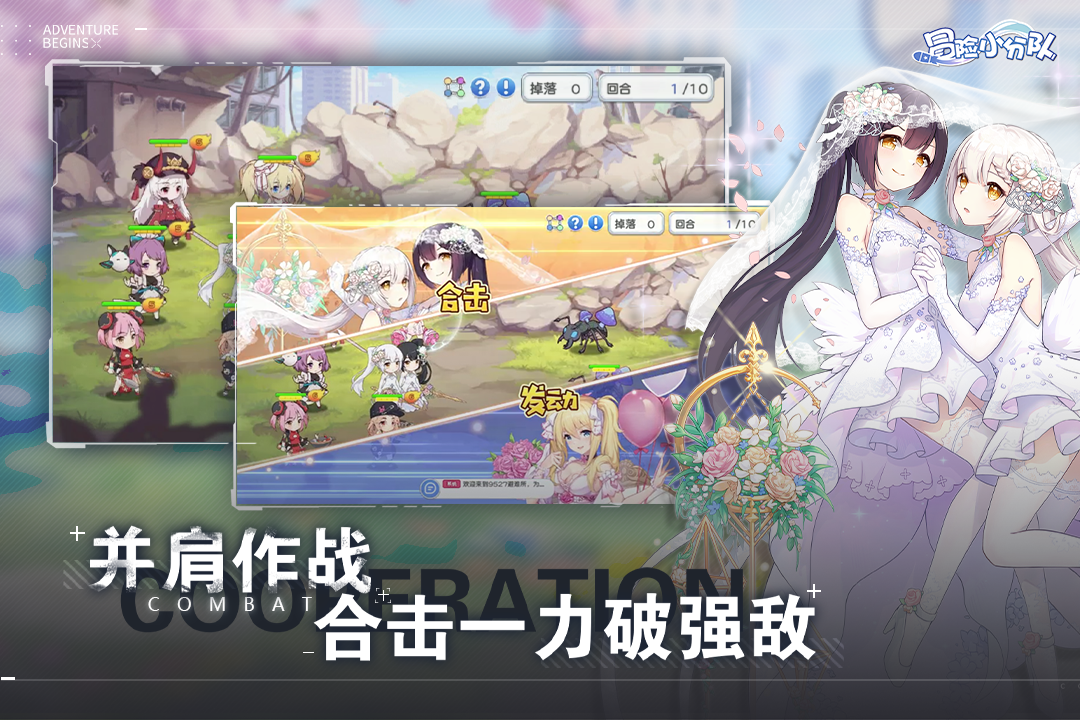 冒险小分队2026最新版