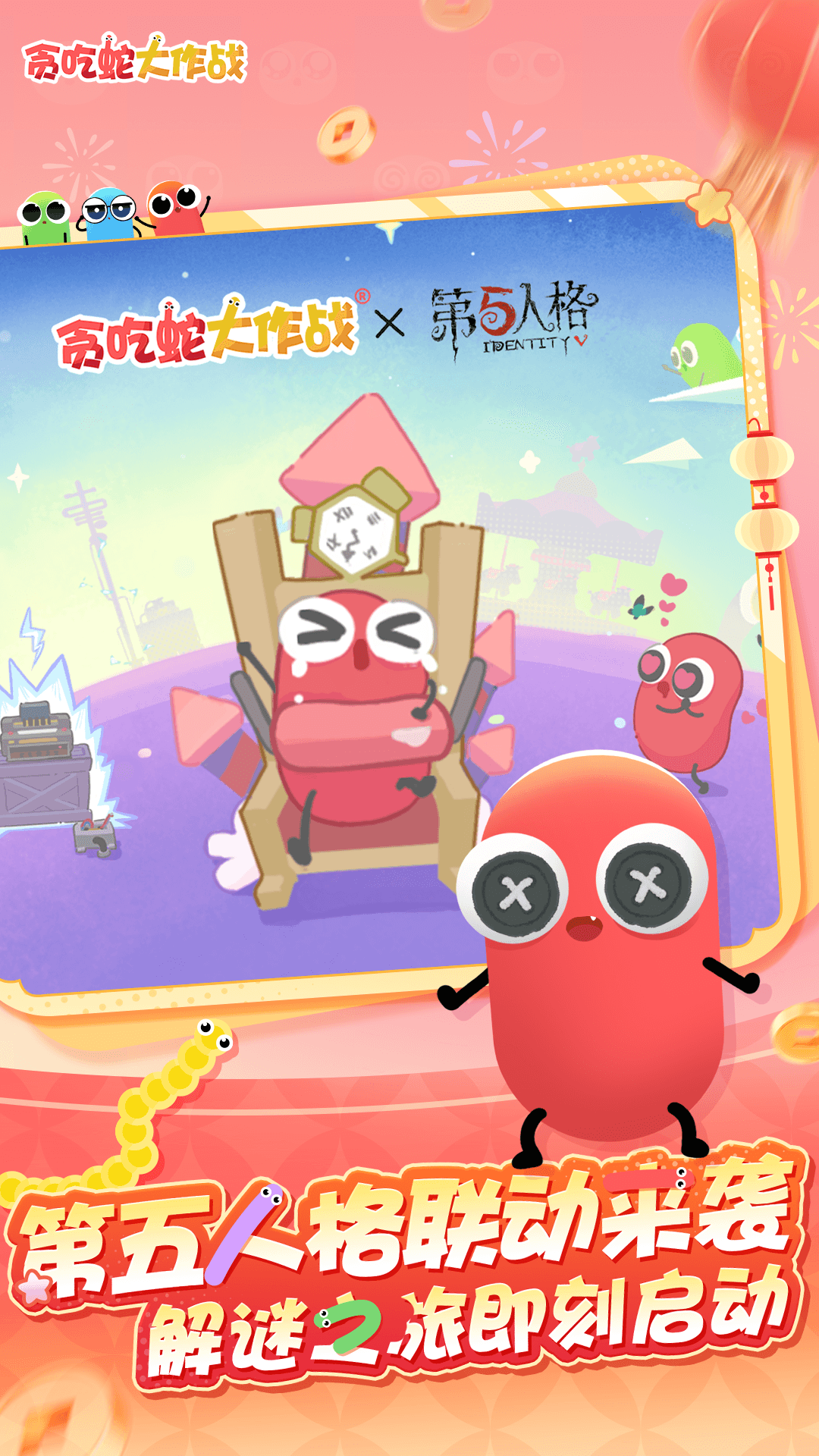 贪吃蛇大作战2026最新版本