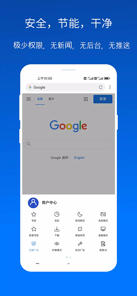 x浏览器国际版最新版