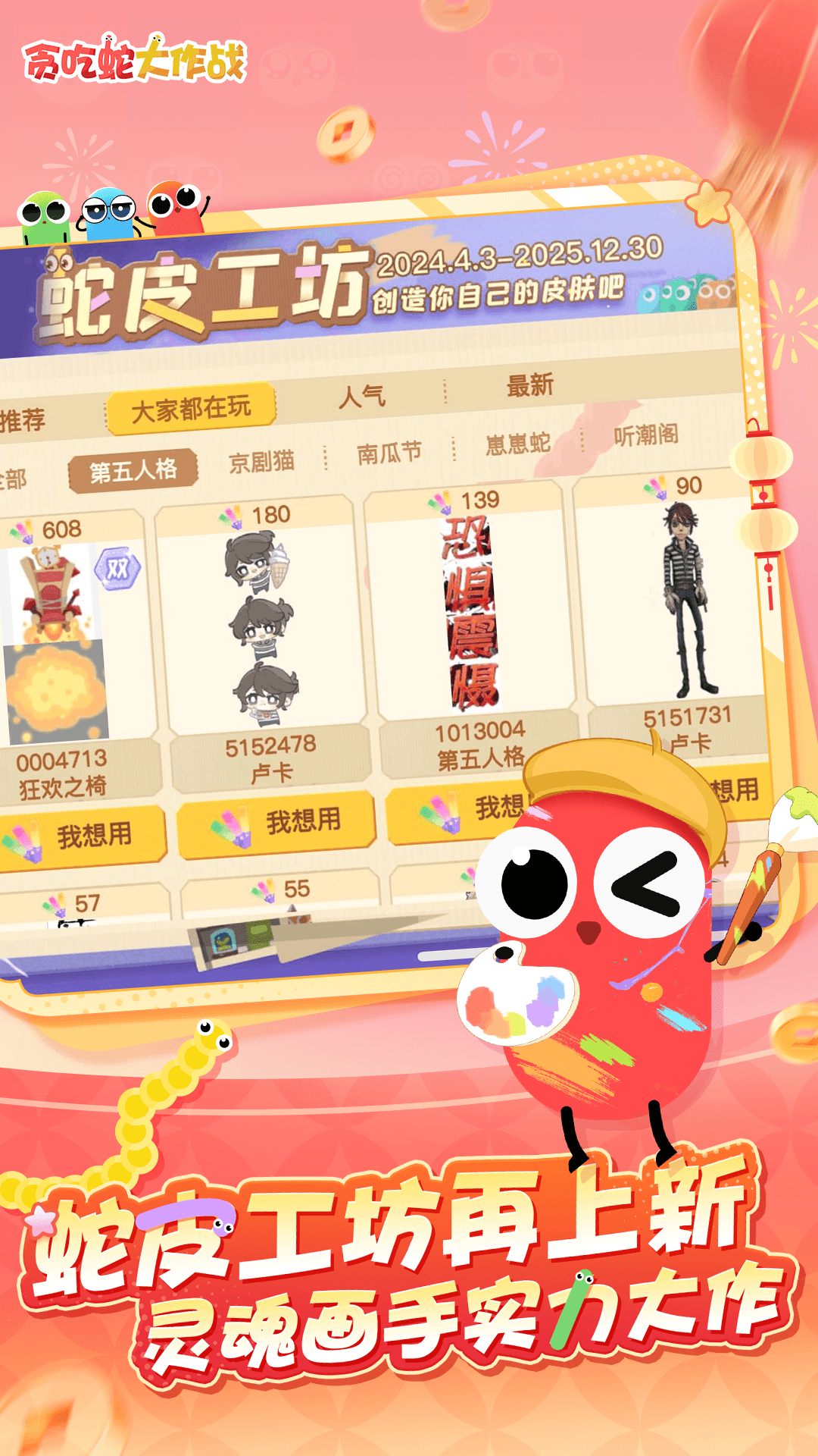 贪吃蛇大作战2026最新版本