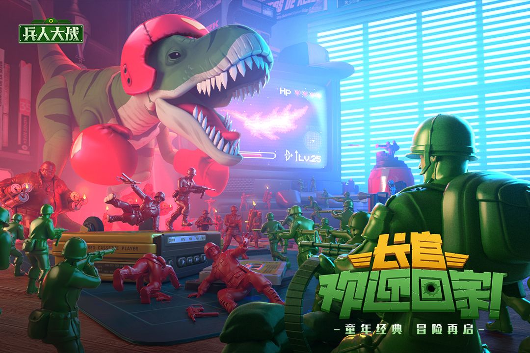 兵人大战2026最新版