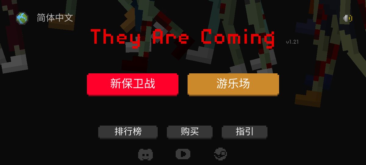 僵尸射击与防御2026最新版本