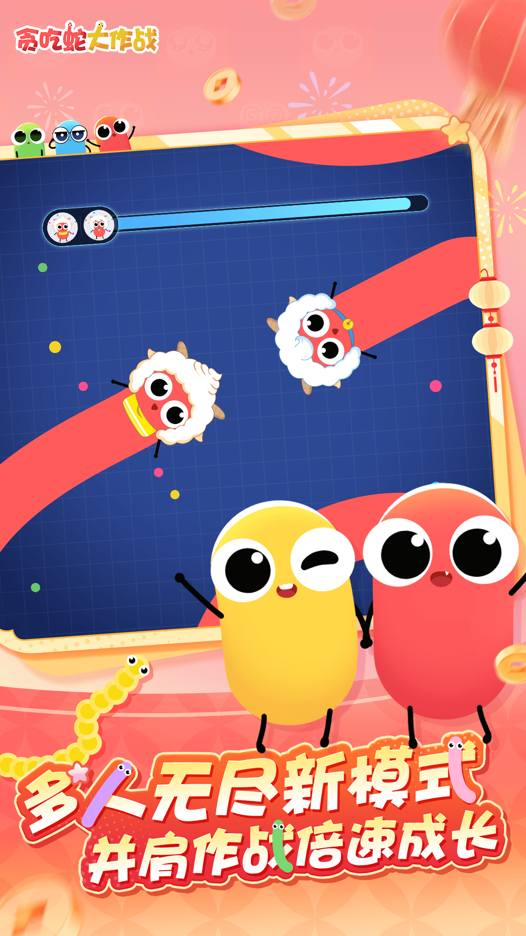 贪吃蛇大作战2026最新版本