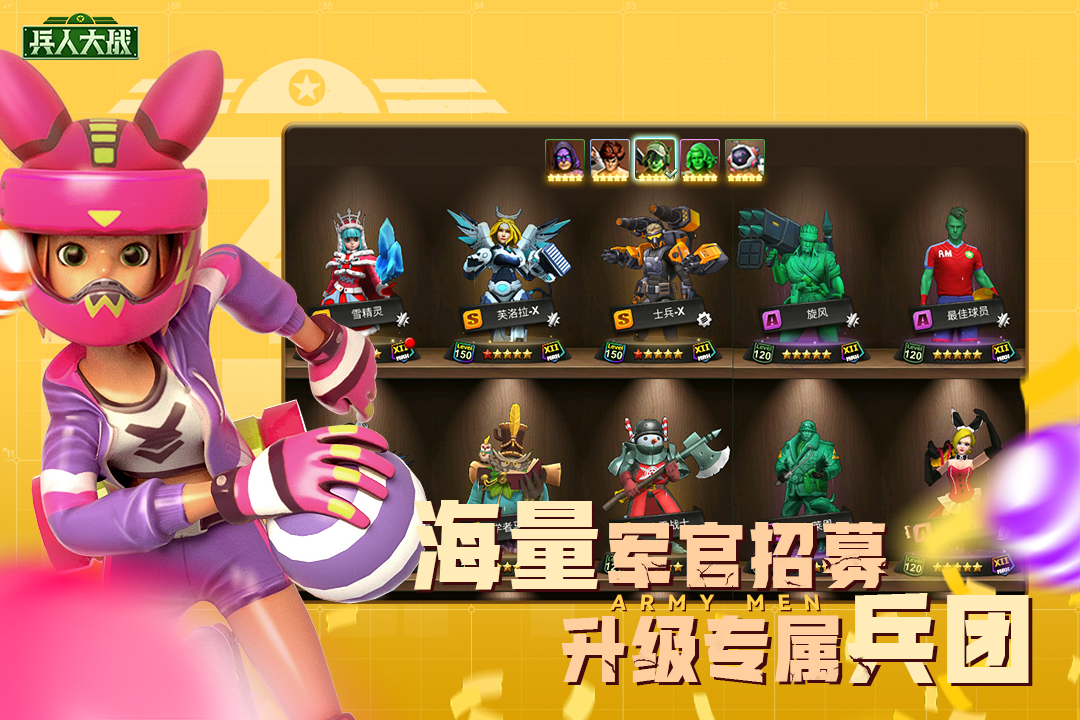 兵人大战2026最新版