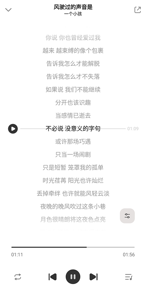 奇酷星球音乐app