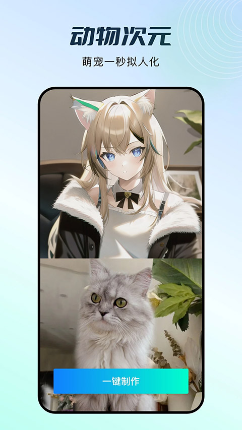 秀脸FacePlay最新版