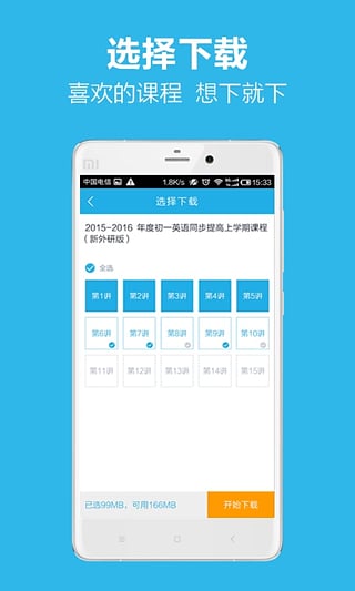 简单学习网app
