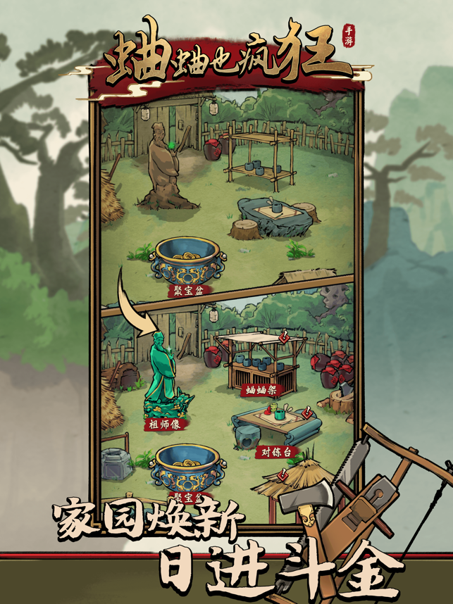 蛐蛐也疯狂正版游戏