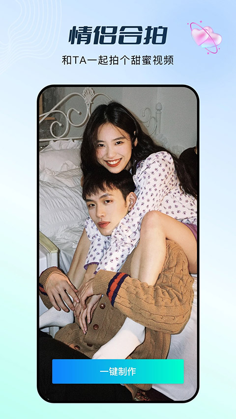 秀脸FacePlay最新版