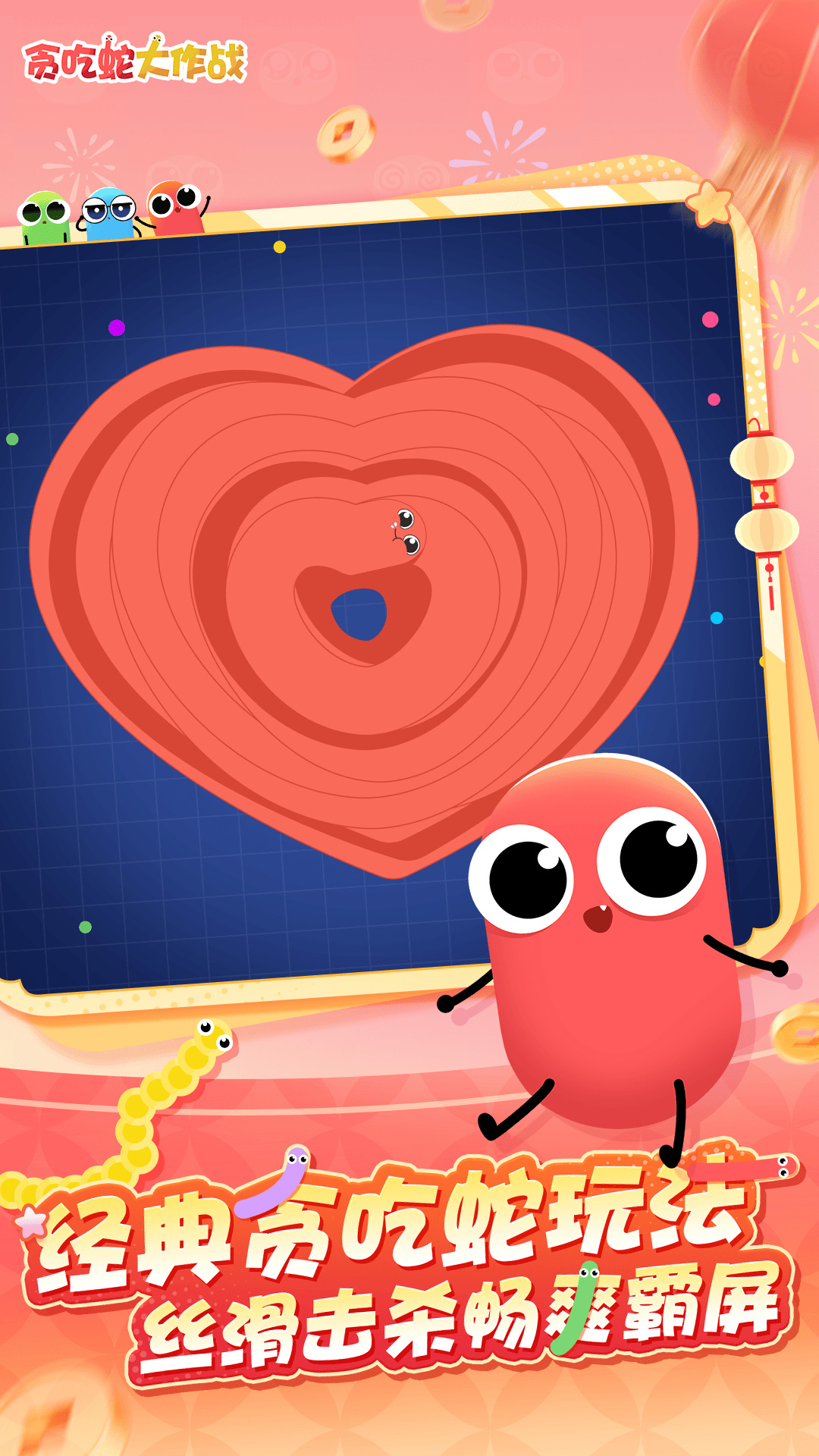 贪吃蛇大作战2026最新版本