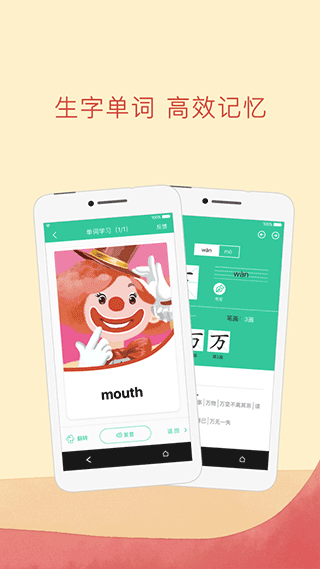 人教点读app免费版