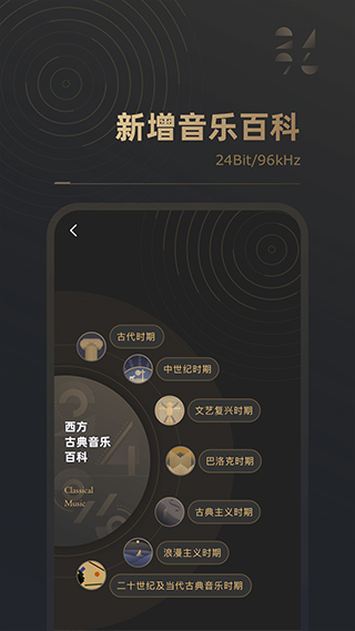 2496音乐app