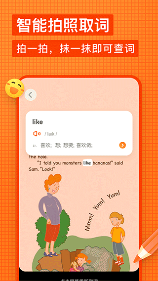 有道少儿词典app