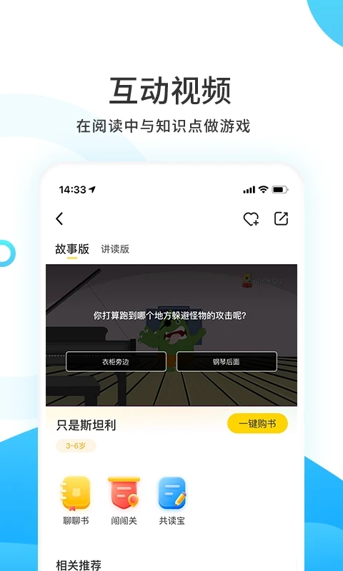 小读者学堂app