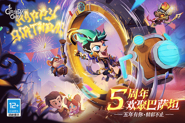 贪婪洞窟2最新版本