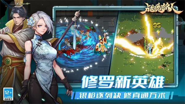 战魂铭人最新版