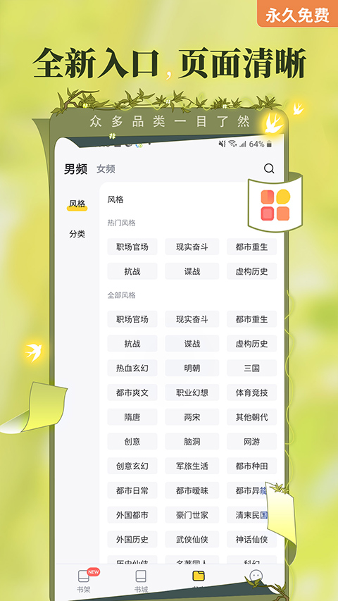 塔读文学免费版app