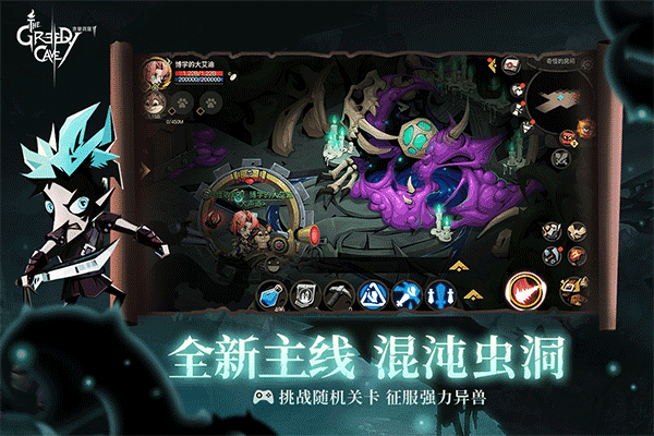 贪婪洞窟2最新版本