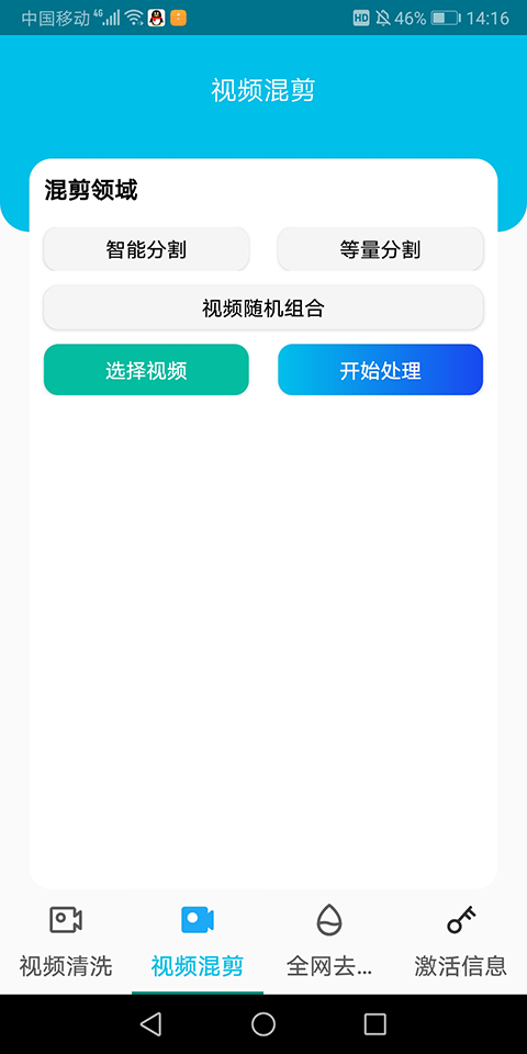 皮皮剪辑app最新版