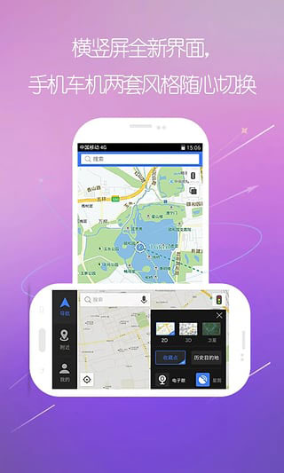 图吧导航免费版