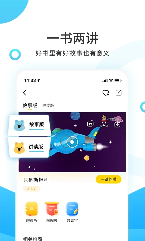 小读者学堂app