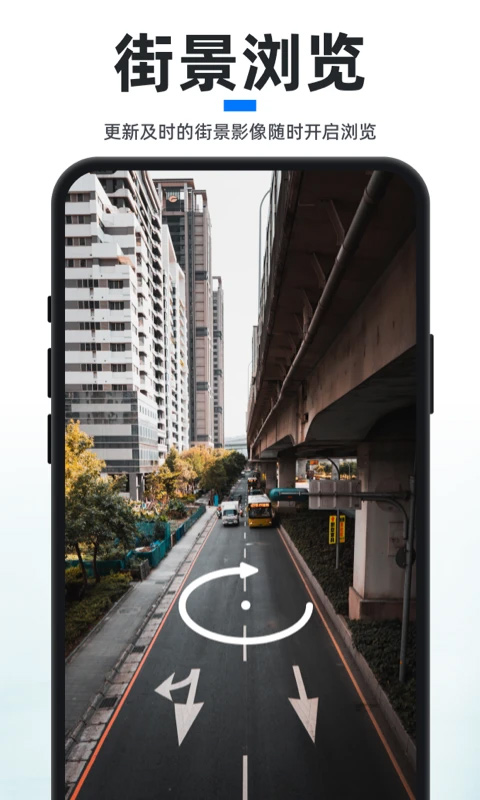新知卫星地图app