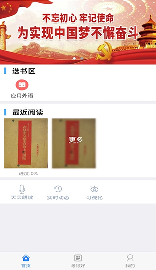 好策读书app