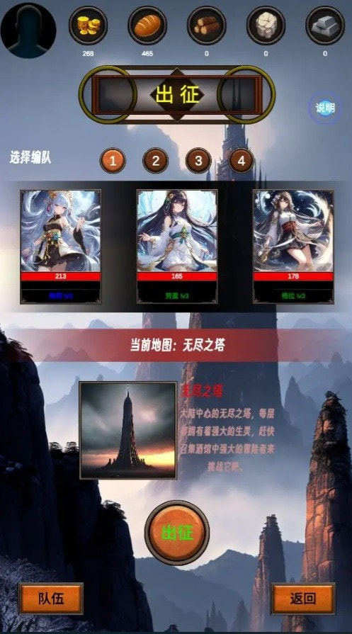 无尽之塔最新版2026