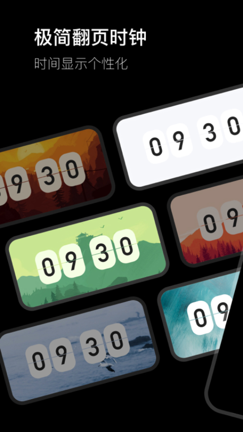 翻页时钟Fliqlo安卓版