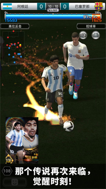 实况王者集结2026最新版