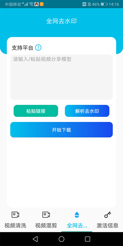 皮皮剪辑app最新版