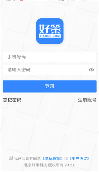 好策读书app