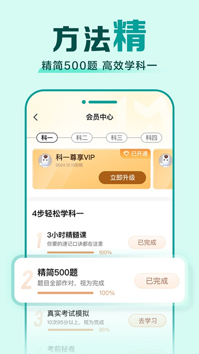 驾校一点通2026最新版