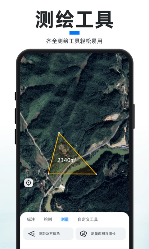 新知卫星地图app