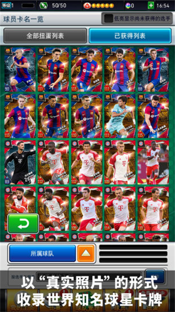 实况王者集结2026最新版