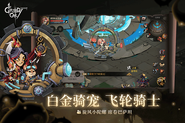 贪婪洞窟2最新版本