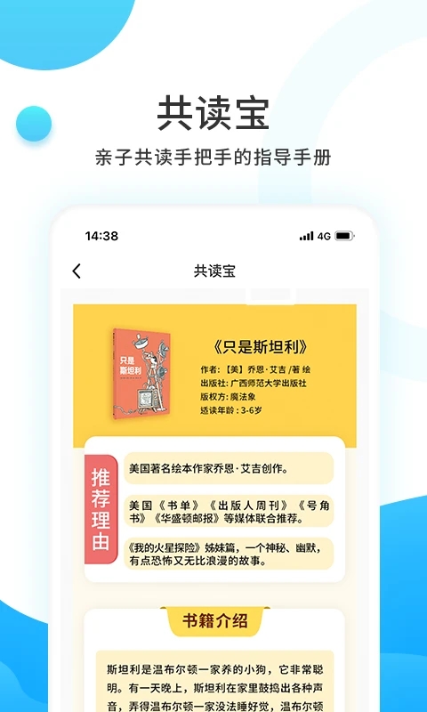小读者学堂app