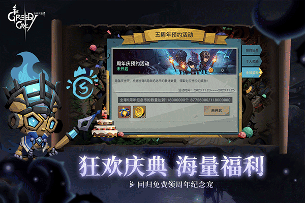 贪婪洞窟2最新版本