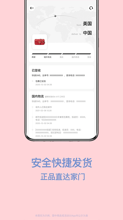 别样海外购app