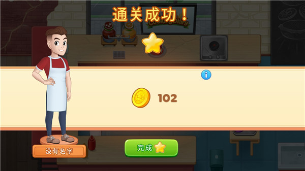 烹饪日记中文版