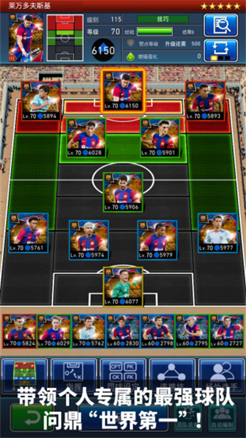 实况王者集结2026最新版