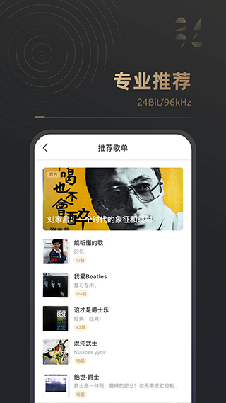 2496音乐app